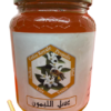 عسل زهر البرتقال / 1 كيلو